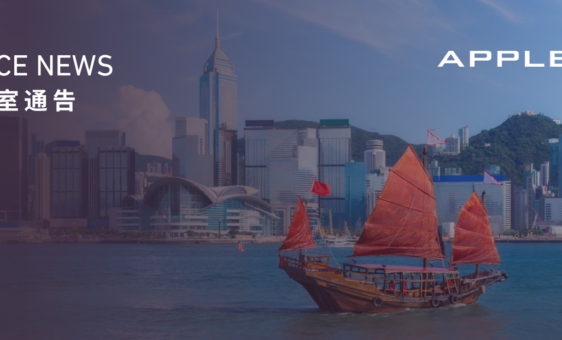 HK-office-news-1.png